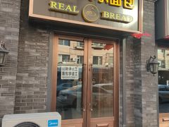 门面-韩国利尔面包(桂林路店)