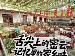 -燕北云山·农家菜·灶台鱼(密云溪翁庄店)
