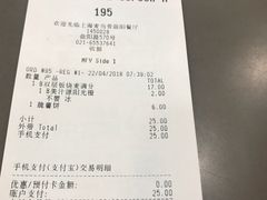 账单-麦当劳(曲阳店)
