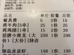 -虾胡闹·澳洲小龙虾·烧烤(福田鲨鱼店)