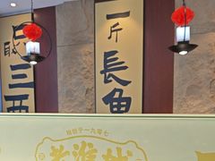 -老淮城·长鱼面(河下古镇店)