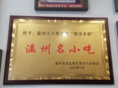 -十八家面馆(均瑶店)