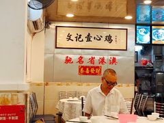-文记壹心鸡(宝华路店)