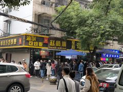 -家阳赵师傅油饼包烧麦(粮道街店)