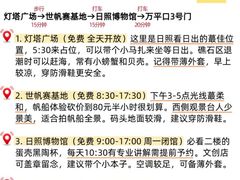 -日照灯塔风景区