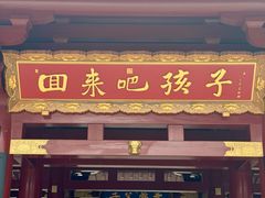 -庐山风景名胜区-东林大佛