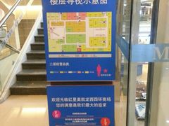 -红星美凯龙北京至尊MALL(东四环中路店)