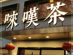 -陆兴记