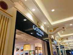 -GODIVA(月星环球港店)