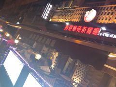 -小白楼1902欧式风情街