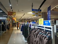 -BIGOFFS 超级折扣(仁恒伊势丹店)