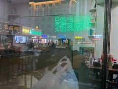 -白老大羊杂碎稍麦