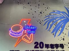 -前进5路汉堡炸鸡(汉街skp店)