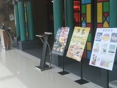 门面-中西名菜(增城万达广场店)