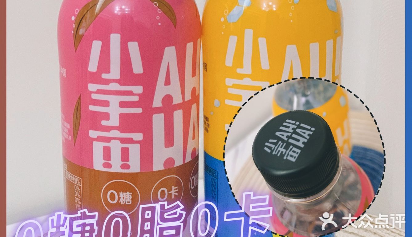 “小宇宙”果味气派水｜可口可乐出品