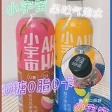 “小宇宙”果味气派水｜可口可乐出品