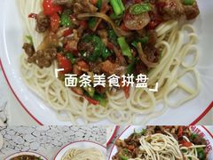 -托克逊老四号餐厅