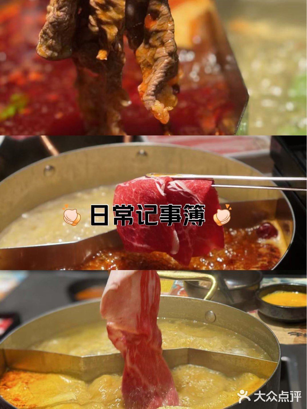 不吃火锅不快乐当然好