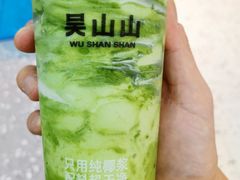 羽衣甘蓝牛油果酸奶-吴山山·椰子酸奶(天河南店)
