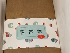 -梦菲思饼屋(瑞金宾馆店)