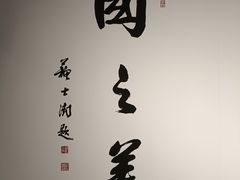 -罗红摄影艺术馆