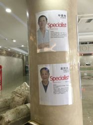 点击看大图 -潍坊艾玛妇产医院