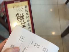 账单-鲜芋仙(太原街万达店)