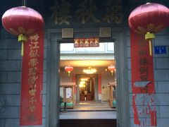 门面-万秋楼