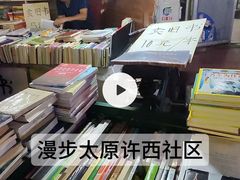 -许西美食一条街