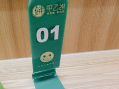 -甲乙饼·北京手工肉饼(西直门凯德茂店)