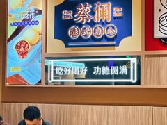 -蔡澜点心·粤菜(海印都荟城店)