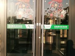 门面-麦当劳(莒县服务区店)