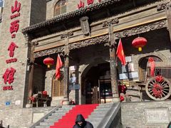 门面-山西会馆·晋菜·晋商宴·牌匾博物馆(胜利东街店)