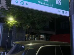 -Love Story爱情故事·养生SPA会所(新侨店)