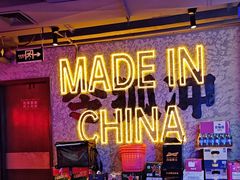 -令狐冲·炭烤活鱼(宝龙店)