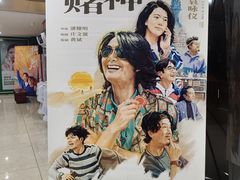 -银座影城(五星街店)