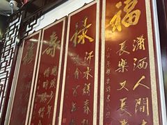 -同得兴 Since·1995 传统苏式面馆(嘉馀坊店)