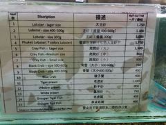 -班赞海鲜市场胖阿姨加工点