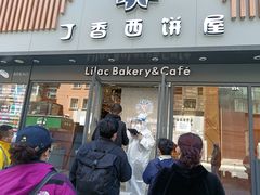 门面-丁香西饼屋(桂林路店)