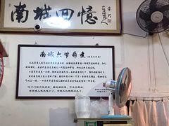 -六爷门框百年卤煮