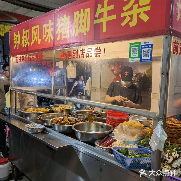 北海现吃 自选牛杂