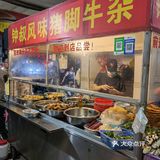 北海现吃 自选牛杂