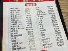 菜单-江城燕子大排档(江汉路步行街店)