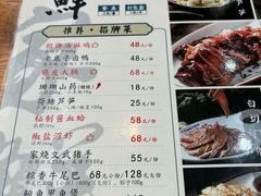 -百家鲜·杭帮菜