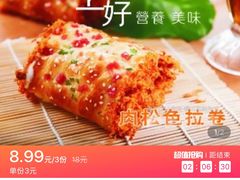 肉松面包-长发西饼(临顿路店)