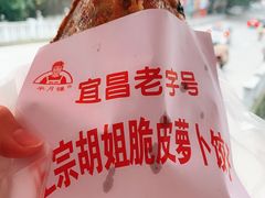 -半月镰胡姐脆皮萝卜饺子