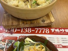 -罗妈砂锅(吉林长春红旗街万达店)