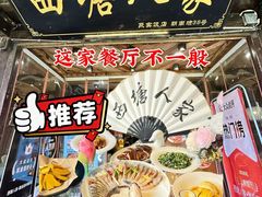 -西塘人家•黑金冠本地好店