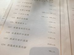 菜单-誉八仙茶室酒楼(新天地店)