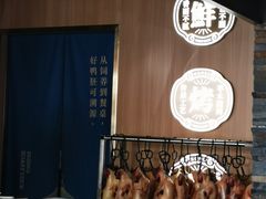 -火刻北京烤鸭(市北区·鲍岛市场店)